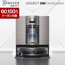 DEEBOT X11 OmniCyclone エコバックス公式｜水拭き・自動ゴミ収集対応の高性能ロボ