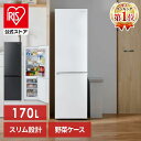 アイリスオーヤマ 170L 2ドア冷蔵庫 IRSD-17A｜一人暮らしに人気のスリムモデル