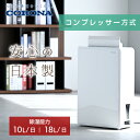 コロナCORONAコンプレッサー式衣類乾燥除湿機｜10L・18L対応のコンパクト小型で部屋干し快適