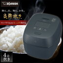 【ふるさと納税】象印 炎舞炊き NWUU07-BZ 4合炊き圧力IH炊飯ジャーの魅力とは