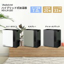 【ふるさと納税】ダイニチ工業 ハイブリッド式加湿器HD-LX1225｜広い部屋もパワフル加湿