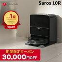 Roborock Saros 10R ロボット掃除機｜水拭き対応で掃除が激ラクに