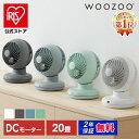 アイリスオーヤマ WOOZOO PCF-BD15BTEC-W徹底解説｜DCモーター静音・上下左右自動