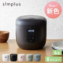 一人暮らしに最適！4合炊きマイコン式炊飯ジャー simplus SP-RCMC4 早炊き25分対応
