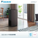 【ふるさと納税】ダイキン加湿ストリーマ空気清浄機 ACK705A-T｜31畳対応で花粉・ウイルス対策