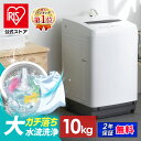 アイリスオーヤマ洗濯機10kg全自動ITW-100B01-W｜大容量＆ガチ落ち洗浄が話題