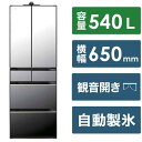 【ふるさと納税】日立 冷蔵庫 HXCCシリーズ 540L｜6ドア×クリスタルミラーの魅力