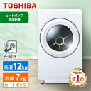 東芝 ザブーン TW-127XM4L(W) 12kgドラム式洗濯乾燥機の実力を徹底解説