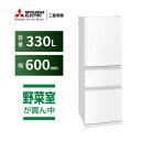 三菱電機 冷蔵庫330L MR-C33M-W｜2段チルドで使いやすい3ドアモデル