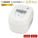【ふるさと納税】象印 炎舞炊き NWNB10-WA 5.5合圧力IH炊飯器の魅力とは