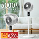 楽天1位のサーキュレーター扇風機 DCモーター・3D首振りで部屋干しも快適