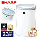 ＼ランキング1位／SHARP 空気清浄機 FU-S50-W 23畳対応 花粉・黄砂対策に人気の薄型モ
