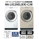 【ふるさと納税】パナソニック 洗濯機 LXシリーズ 12/6kg選べる扉・カラーが魅力