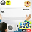 アイリスオーヤマ 26年モデル 6畳用エアコン 工事費込み IPF-2202S-W 快適省エネ