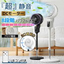 Rakeiサーキュレーター dcモーター 3D・360°首振り静音で省エネ、1年中活躍！