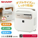 シャープ 布団乾燥機 UD-DF1-W｜消臭・ダニ対策もできるコンパクトモデル