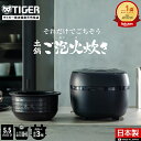 タイガー魔法瓶 土鍋ご泡火炊き JPH-J10NKM｜5.5合でごはんが変わる