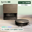 Roomba Max 705 Combo ロボット + AutoWash搭載｜水拭きも任せたい人向け
