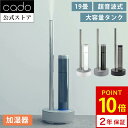 cado カドー 加湿器 STEM 700i｜おしゃれで清潔に使える大容量超音波式モデル