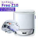 Narwal Freo Z10ロボット掃除機｜吸引・水拭き2in1で家事がラクに