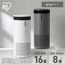ふるさと納税で選ぶアイリスオーヤマ加湿空気清浄機16畳 花粉・乾燥対策に人気
