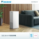 【ふるさと納税】ダイキンACK705A-W加湿空気清浄機 31畳対応で花粉・ウイルス対策に人気