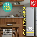【ふるさと納税】アイリスオーヤマ120L小型スリム冷凍庫IUSN-S12C-Wの魅力とは