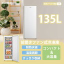 COMFEE' 冷凍庫 135L｜自動霜取り対応の前開きファン式で使いやすい家庭用冷凍庫