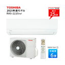 東芝 エアコン 6畳 RAS-2215-W 2025年モデル｜高さ250のコンパクト設計が魅力