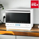 シャープ 過熱水蒸気オーブンレンジ RE-SS26B-W 26Lでピザも本格調理