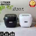 タイガー魔法瓶 炊飯器 3合 JBS-A055｜低温調理もできる多機能モデルの魅力